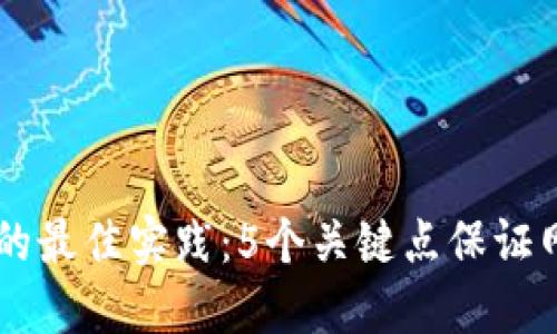 TP面板AP安装位置的最佳实践：5个关键点保证网络覆盖与信号强度