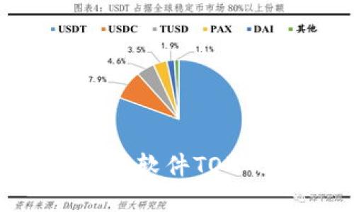 2023年最佳虚拟币智能交易软件TOP 5，助你快速提升交易效率！