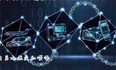 jiaoti如何在TP钱包中成功转