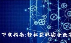 prioritize  2023年TP钱包下载