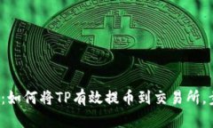 2023年最新指南：如何将