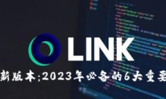 TP官方下载最新版本：20