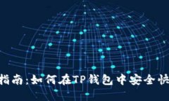 2023年最新指南：如何在