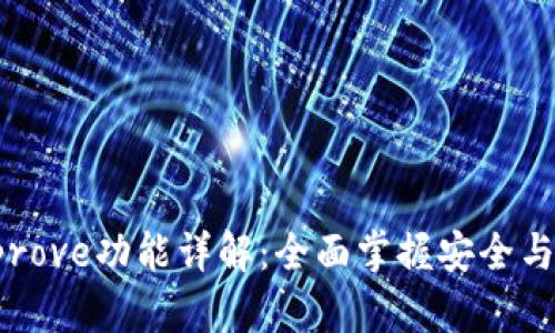 2023年TP钱包的Approve功能详解：全面掌握安全与便捷的数字资产管理