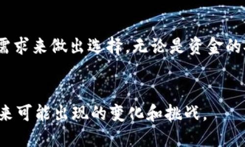 币圈大平台：2023年十大知名交易所对比分析及选择指南

币圈, 加密货币, 交易所, 区块链/guanjianci

引言
随着区块链技术的不断发展和加密货币的逐渐普及，币圈吸引了越来越多的投资者。在这个快速变化的市场中，选择一个可靠的交易平台至关重要。2023年，各种币圈大平台层出不穷，竞争也愈发激烈，因此了解各个平台的优劣势将是每位投资者必不可少的功课。

为何选择大型交易平台？
在选择交易所时，大平台通常具备更高的流动性，更丰富的交易品种，以及更强的安全保障。流动性意味着用户在买入或卖出时，能够以较为理想的价格交易，从而减少滑点。而丰富的交易品种则让投资者能够进行多样化的投资，寻找适合自己的资产组合。此外，大平台一般会投入更多资源在安全机制上，降低用户资金丢失的风险。

十大知名交易所介绍
以下是2023年十大知名交易所的对比分析，它们在用户基础、功能、手续费、以及安全性等方面都有各自的特点。

1. Binance（币安）
作为全球最大的加密货币交易所之一，Binance提供了丰富的交易市场，涵盖了超过300种加密货币和数字资产。其用户友好的界面和强大的交易功能，使得无论是新手还是资深投资者都能找到合适的交易方式。Binance的移动应用也让用户可以随时随地进行交易，十分方便。

2. Coinbase
Coinbase是美国最大的加密货币交易所，以其易于使用的界面和良好的用户体验而闻名。新手用户尤其青睐Coinbase，因为其提供的简单投资方式降低了入门的门槛。不过，与其他一些交易所相比，Coinbase的手续费相对较高。

3. Kraken
Kraken以安全和透明的形象在币圈中占有一席之地。它提供了丰富的市场信息，并且对用户数据保护非常重视。此外，Kraken支持多种法定货币的充值，适合全球用户使用。

4. Huobi（火币）
总部位于新加坡的Huobi是一个国际化的平台，用户分布广泛。Huobi不仅支持数字货币交易，还提供杠杆交易和衍生品交易，满足不同用户的需求。Huobi以其安全的存储解决方案和专业的客户服务著称，给用户营造了一个较为安心的交易环境。

5. Bitfinex
Bitfinex是一个适合专业交易者的平台，提供高级的交易工具和功能，如 margin trading（保证金交易）和 lending（借贷）等。然而，由于其相对复杂的操作界面，初学者可能需要一段时间来适应。

6. Bittrex
Bittrex以其严格的安全措施和快速交易速度而受到用户的赞赏。该平台提供广泛的加密货币选择，并不断增加新的代币，确保用户能够获取最新的市场机会。

7. KuCoin（库币）
KuCoin是一个以用户友好著称的平台，拥有丰富的交易品种，并且常常推出以新锐项目为主的代币。该平台注重社区建设，用户可以通过参与平台活动来获得奖励，增加了用户的黏性。

8. OKEx
OKEx不仅提供传统的现货交易，还增加了一系列衍生品和期货产品，这对寻求高风险高回报投资的用户来说是个不错的选择。关于手续费，OKEx提供了多个层级的费用策略，让用户根据自己的交易量选择不同的费率方案。

9. Gemini
Gemini是由Winklevoss兄弟创立的交易所，以其合规性和安全性著称。Gemini也是首个受到纽约州金融服务部监管的数字货币交易所之一，给用户提供了一种信任感，尤其适合对安全性有高度重视的用户。

10. Bitstamp
作为老牌的交易所，Bitstamp在行业中的声誉相当高。它以简洁的界面和稳定的服务吸引了许多忠实用户。Bitstamp的交易费用相对较低，适合适中和大量交易的用户。

选择指南：如何挑选合适的交易平台
在决定用哪个交易所进行交易之前，用户应该考虑多个方面。首先，交易所的手续费结构对用户来说是一个重要的考量因素。不同平台的交易费和提现费可能会相差较大，因此最好选择适合自己交易频率和交易量的平台。

其次，安全性是另一个不容忽视的因素。用户应了解交易所的安全措施，包括是否有保险保障、历史是否有遭受过黑客攻击等。此外，用户的个人数据保护政策也要特别关注，确保自己的隐私不受侵犯。

功能的多样性同样重要。交易所提供的功能有时会直接影响到用户的交易效率。例如，是否支持分级交易、是否提供移动交易应用、是否有API接口等，都是评估的标准。

总结
在不断变化的币圈中，大型平台为用户提供了更为稳定的交易环境和丰富的交易选择，选择一个合适的平台至关重要。不同的平台各有各的优劣势，用户应根据自身的需求来做出选择。无论是资金的安全性、交易的便捷性，还是想要尝试新资产，都是用户在挑选交易平台时需要考虑的因素。投资有风险，参与前要做好足够的准备和研究，以降低风险，获得理想的回报。

未来的趋势
未来，币圈交易平台还将面临更加激烈的竞争，以及更多新技术的影响，比如去中心化交易所的兴起。用户在选择平台时，需时刻关注市场动态，灵活调整策略，以应对未来可能出现的变化和挑战。