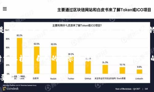 加密钱包是一个用来存储和管理加密货币（如比特币、以太坊等）的工具。与传统钱包类似，crypto钱包的主要功能是保存用户的私钥和公钥，从而使用户能够安全地进行数字货币交易。下面是对加密钱包的详细介绍。

加密钱包的基本概念
加密钱包的核心是私钥和公钥。私钥是一串复杂的字符，像是一个密码，只有钱包的拥有者知道。而公钥则是由私钥生成的一串字符，用户可以将它分享给他人，以便进行资金转账。在交易时，用户需要使用私钥对交易进行签名，确认他们拥有所转移的加密货币。

加密钱包的类型
加密钱包主要分为热钱包和冷钱包两种。热钱包是指在线钱包，通常通过互联网访问，方便用户随时进行交易。冷钱包则是离线钱包，通常以硬件或纸质的形式存在，提供更高的安全性，但相对不方便进行频繁交易。

热钱包的特点
热钱包是数字货币交易中最常用的工具，用户可以通过手机应用和网页直接访问。它的优点在于使用方便，用户只需输入密码即可进行交易。然而，由于其在线性质，热钱包面临着被黑客攻击的风险，因此用户在使用时应加强安全保护，比如启用双因素身份验证。

冷钱包的特点
冷钱包提供了更高的安全性，适合长期存储的用户。通常，冷钱包可以是硬件钱包，比如Ledger Nano或Trezor，或是纸钱包。为了创建纸钱包，用户可以将公钥和私钥打印出来，保存在安全的地方。然而，冷钱包的使用不如热钱包方便，转账时需要先将资产转移到热钱包中。

选择加密钱包时的考虑因素
在选择加密钱包时，用户需要考虑多种因素，比如安全性、方便性、支持的货币种类以及其费用。高安全的钱包往往增加使用的复杂性，因此在安全与便利之间找到平衡十分重要。

加密钱包的安全措施
使用加密钱包时，安全措施至关重要。启用双因素身份验证、定期备份钱包数据、使用强密码以及定期更新软件都是保护用户资产的重要措施。此外，了解网络钓鱼攻击及其他常见诈骗手段也是必不可少的。

结论
加密钱包为用户提供了方便的方式来存储和管理数字资产。无论是热钱包还是冷钱包，各有优缺点，用户在使用时需要根据自己的需求进行选择，并采取必要的安全措施。

在了解加密钱包的基本含义和使用时，用户不仅能够更好地管理自己的资产，还能避免因缺乏了解而造成的不必要损失。