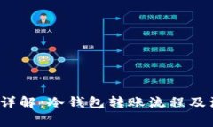 2023年详解：冷钱包转账流