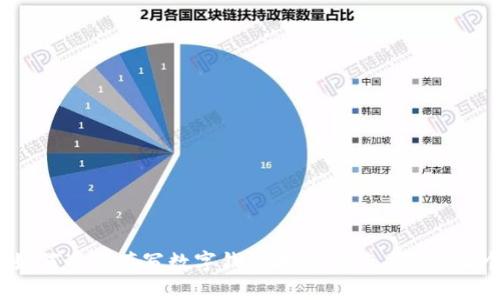 完整指南：如何准确填写数字钱包地址，避免损失的3个关键方法