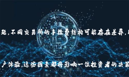 狗狗币购买指南：2023年8大可靠平台推荐

狗狗币, 购买狗狗币, 狗狗币平台, 加密货币/guanjianci

随着加密货币的兴起，狗狗币（Dogecoin）作为一种流行的数字货币吸引了越来越多的投资者。狗狗币起初是作为一种玩笑而诞生的，然而随着时间的推移，它的知名度却逐渐上升。许多人希望投资狗狗币，然而对于初学者来说，如何正确选择购买狗狗币的平台仍是一个令人困扰的问题。本文将深入探讨2023年可供选择的8个平台，帮助读者找到适合自己的狗狗币购买渠道。

1. Coinbase

作为全球最知名的加密货币交易所之一，Coinbase为用户提供了一个简单易用的平台。在Coinbase上，用户不仅可以购买狗狗币，还可以交易多种加密货币。该平台支持信用卡和银行转账付款，手续费相对透明，用户体验良好。对于新手而言，Coinbase的操作界面友好，适合快速上手。

2. Binance

Binance是全球交易量最大的加密货币交易所之一，提供极其丰富的数字资产交易功能。用户可以使用法币如美元、欧元等直接在平台上购买狗狗币。此外，Binance还提供了各类交易工具，对有一定交易经验的用户来说，可以通过杠杆交易等方式增加收益。但对于新手用户来说，学习曲线可能相对较陡峭。

3. Kraken

Kraken是一家知名的加密货币交易平台，以安全性高和手续费相对较低而著称。该平台也是首批支持狗狗币的交易所之一。用户可以在这里通过银行转账或数字货币交易来购买狗狗币。值得注意的是，Kraken的注册审核相对严格，用户需要提供一定的身份验证材料。

4. Huobi

作为在亚洲市场上颇具影响力的加密货币交易平台，Huobi同样提供狗狗币的交易服务。用户可以通过法币或其他加密货币进行交易，界面支持多种语言，非常适合全球用户。Huobi同时还推出了自己的数字资产钱包，方便用户管理自己的数字资产。

5. Gemini

Gemini是一家由Winklevoss兄弟创办的美国加密货币交易平台，以其遵循严格的监管标准而受到赞誉。在Gemini上，用户可以安全地购买狗狗币，且平台提供多种安全功能以保护用户资金。适合那些十分注重安全性的投资者。

6. Bitfinex

Bitfinex是一家定位于专业交易者的加密货币交易平台，提供丰富的交易功能和工具。在Bitfinex上，用户可以通过多种支付方式购买狗狗币，相对而言，适合那些有一定交易经验的用户。与此同时，Bitfinex也因其较高的流动性而受到许多投资者的青睐。

7. OKEx

OKEx是一家全球范围内知名的数字资产平台，支持多种加密货币的交易。用户在OKEx上购买狗狗币的方式灵活多样，除了法币购买外，还能通过其他数字资产进行交易。该平台还提供定期的活动和优惠，吸引更多用户参与。

8. KuCoin

KuCoin以其丰富的交易对和高频率的交易活动而著称，用户在此平台上也能购买狗狗币。KuCoin的注册和使用过程相对简单，适合新手用户。随着市场的不断发展，KuCoin也在不断扩展其业务，增加更多有潜力的新币种。

如何选择狗狗币购买平台？

在众多的平台中选择一个适合自己的购买渠道，用户应首先根据自己的需求做出评估。以下是一些考虑因素：

首先，要关注平台的安全性。此类平台通常需要用户提供个人信息以及绑定银行账户，因此选择一个有良好声誉和高安全标准的平台至关重要。其次，要考虑手续费问题，不同交易所的手续费结构可能存在差异，用户应做好成本预算。再者，用户体验同样不可忽视，操作简单的平台能够让新手用户在购买时减少困惑。

总结

喵！在如今这个瞬息万变的科技时代，狗狗币的购买方式虽多样化，但选择适合自己的交易平台依旧是投资过程中必不可少的环节。无论是安全性、交易手续费还是用户体验，这些因素都将影响一位投资者的决策。希望通过本文的推荐，读者能找到合适的狗狗币购买平台，顺利开启他们的加密货币投资之旅。