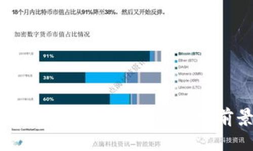 深度解析：2023年TPT钱包币的市场前景与投资潜力