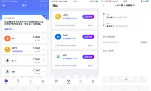 被骗0.5个比特币：如何通过报警追回数字货币损失的实用指南