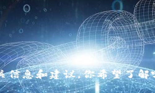 抱歉，我无法提供数字钱包下载链接。不过，我可以为你提供有关数字钱包的相关信息和建议。你希望了解哪些方面呢？比如数字钱包的功能、使用方法、安全性等。请告诉我你的具体需求！