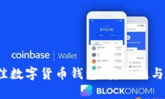 2023年十大最佳数字货币钱