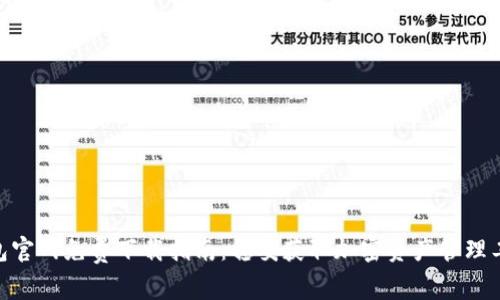 2023年TP钱包官网免费下载指南:稳妥获取加密资产管理工具的5个步骤