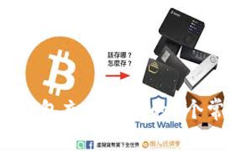 2023年中国数字钱包充值失败的5个常见原因及解决方法