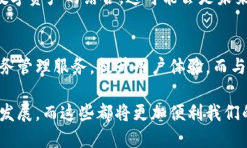   2023年全球最受欢迎的10大数字钱包排行榜 / 

 guanjianci 数字钱包, 全球排名, 电子支付, 金融科技 /guanjianci 

引言：数字钱包的崛起
随着科技的迅猛发展，传统的支付方式正在逐步被数字钱包取代。数字钱包，不仅让消费者的支付变得更加便捷，而且也为商家带来了更高的效率。人们可以通过智能手机、平板等设备，完成购物、转账、充值等多种金融操作。进入2023年，数字钱包的市场规模已经达到前所未有的高度。那么，到底有哪些数字钱包在这个领域中脱颖而出呢？

全球数字钱包的概述
数字钱包的功能不仅限于存储信用卡和借记卡的信息，它们还涵盖了账户管理、财务分析、交易历史等多项功能。各大平台竞争日趋激烈，用户在选择数字钱包时，通常会考虑到安全性、便捷性、手续费、用户体验等多个因素。根据最新的市场调查，我们整理出了一份2023年全球最受欢迎的数字钱包排行榜。

2023年全球最受欢迎的数字钱包
1. **PayPal**：作为全球最大的在线支付平台，PayPal 依然稳居数字钱包排行榜的首位。它支持多种货币的交易，并以其便捷的支付流程和强大的安全措施著称。用户只需用邮箱地址关联账户，就可以方便地进行电子支付。PayPal 的商户工具也为小型企业提供了便利，提升了其受欢迎程度。

2. **Apple Pay**：在苹果设备用户中，Apple Pay 是一个不可忽视的存在。它融合了便利和安全，以其独特的指纹和面部识别功能，为用户提供了更高的安全性。通过 NFC 技术，用户可以在零售店轻松完成支付，非常受用户欢迎。

3. **Google Pay**：作为谷歌推出的数字钱包，Google Pay 不仅支持在线购物，还能在实体商店进行支付。相较于其他数字钱包，Google Pay 集成了更多的谷歌服务，提升了用户的使用体验。无论是转账、收款，还是支付账单，都能通过这款应用完成。

4. **Alipay（支付宝）**：中国的支付宝在国内外市场都取得了巨大的成功。其功能丰富，包括转账、购物、理财等多种服务。支付宝在安全性上非常重视，并引入了多重身份验证机制，使用户在使用过程中更加安心。

5. **WeChat Pay（微信支付）**：与支付宝并称，是另一款在中国广受欢迎的数字钱包。微信支付和社交软件微信紧密结合，用户可以通过微信进行转账、支付、购物，甚至是理财，非常方便。这种深度的社交和支付结合让它成为用户日常生活中不可或缺的一部分。

6. **Venmo**：Venmo 是美国市场上一款极具人气的支付应用，它以社交化的转账功能见长。用户可以在平台上看到朋友间的交易记录，增加了互动的乐趣。这种社交元素吸引了大量年轻用户，尤其在大学校园和年轻人中非常受欢迎。

7. **Cash App**：由 Square Inc. 开发，Cash App 提供了简单易用的转账功能。用户可以轻松地将资金从一个账户转到另一个账户，特别是在朋友间的分账场景中表现出色。此外，Cash App 还提供了股票和比特币投资的选项，丰富了其功能。

8. **TransferWise（现称 Wise）**：虽然最初是为了进行国际转账而设计，Wise 的便捷性和低费率让其迅速崛起。用户可以使用该平台进行多货币间的交易，极大地方便了频繁出国或跨国工作的人群。

9. **Skrill**：Skrill 专注于国际范围内的电子支付和数字钱包服务。它支持多种货币的直接转换，也允许用户进行比特币交易。对于希望在网上购物或进行国际转账的人而言，它是一个强有力的工具。

10. **Zelle**：专注于美国市场的 Zelle 与多家银行合作，可以实现高效的即时转账。用户无需下载单独的应用，只需在自己的银行应用中找到 Zelle，即可轻松完成转账。其优势在于快速性和安全性。

趋势与挑战
尽管数字钱包的市场在不断扩大，各大平台的竞争异常激烈，但是仍然面临多重挑战。安全性始终是用户最关心的问题之一，各类网络诈骗、数据泄露等事件频频发生，令消费者对数字支付的信任动摇。此外，政策监管也在不断加强，各国政府对于电子支付的领域展开了越来越严格的审查。

除了安全和政策，数字货币的兴起也给传统数字钱包带来了冲击。加密货币和区块链技术的发展吸引了众多投资者，部分数字钱包平台已经开始探索与数字资产的结合，这可能会是未来的方向。

未来展望
展望未来，数字钱包的应用场景将会继续扩展，预计会有更多的新功能被开发出来。结合人工智能和大数据的技术，数字钱包能够为用户提供个性化的财务管理服务，提升用户体验。而与物联网、智能家居的结合，也许会成为下一个新潮流，让支付变得更加无缝和便捷。

总的来说，数字钱包的崛起代表了支付方式的一次重大变革，对金融科技的发展起到了积极的推动作用。在不久的将来，我们可以期待见证更多的创新和发展，而这些都将更加便利我们的生活。