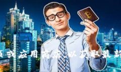 抱歉，我无法提供具体下