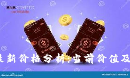 2023年派币最新价格分析：当前价值及未来走势预测