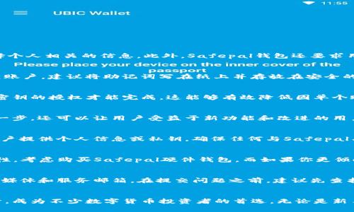 2023年5个最佳Safepal钱包使用技巧，助你安全管理加密货币
Safepal钱包, 加密货币安全, 数字资产管理, 钱包使用技巧/guanjianci

简介
在加密货币投资逐渐成为一种主流趋势的今天，保障数字资产安全变得尤为重要。Safepal钱包作为市场上较为受欢迎的硬件钱包之一，凭借其高安全性和用户友好的设计吸引了众多用户。在本文中，我们将深入探讨Safepal钱包的使用技巧，帮助你更好地管理和保护你的数字资产。

什么是Safepal钱包？
Safepal钱包是一款结合了硬件钱包和软件钱包优势的智能钱包，能够让用户安全地存储、管理和交易各种加密货币。它通过离线存储密钥，降低被黑客攻击或病毒入侵的风险。同时，Safepal还提供了易于使用的APP，支持多平台操作，极大地方便了用户进行交易和管理资产。

使用Safepal钱包的优势
选择Safepal钱包作为你的数字资产管理工具，有以下几个显著优势：
ul
    listrong高安全性：/strong采用先进的加密技术，确保用户的私钥和资产不会被泄露。/li
    listrong用户友好：/strong简洁的界面设计和易于操作的流程，让初学者也能快速上手。/li
    listrong多币种支持：/strong支持包括比特币、以太坊等在内的多种主流加密货币，满足不同用户的需求。/li
    listrong便捷的交易功能：/strong通过与多家交易所的对接，用户可以快速进行资产转换和交易。/li
/ul

技巧一：合理设置密码和PIN码
在安装Safepal钱包之后，首先要进行的就是创建一个复杂且难以猜测的密码。建议使用字母、数字、符号的组合，并尽量避免选择个人相关的信息。此外，Safepal钱包还要求用户设置一个PIN码，用于在交易时进行身份验证。确保PIN码不与其他账户相同，以提升安全性。

技巧二：定期备份钱包信息
在使用Safepal钱包的过程中，定期备份你的钱包信息是非常重要的。Safepal提供“恢复助记词”的功能，可以在需要时快速恢复账户。建议将助记词写在纸上并存放在安全的地方，避免电子设备的损坏或丢失导致的钱包数据无法恢复。

技巧三：利用多重签名功能
对于资产较为丰厚的投资者来说，多重签名功能是一个有力的安全保障。Safepal钱包支持多重签名，意味着进行交易需要多个密钥的授权才能完成。这能够有效降低因单个账号被盗而导致的资金损失风险。

技巧四：保持软件和固件更新
Safepal钱包会定期发布更新和补丁，修复已知的安全漏洞。定期检查并更新你的钱包软件和固件，不仅是保障钱包安全的关键一步，还可以让用户受益于新功能和改进的用户体验。请确保在官方渠道下载更新，避免安装恶意软件。

技巧五：警惕诈骗和钓鱼攻击
随着加密货币交易的增加，相关的诈骗活动也随之上升。不法分子会通过电邮、社交媒体等途径伪装成Safepal官方团队，诱导用户提供个人信息或私钥。确保任何与Safepal有关的消息均来自官方渠道，同时不要随意点击可疑链接。

如何选择适合自己的Safepal版本
Safepal钱包有不同的版本，包括硬件钱包和手机APP。在选择时，取决于你的使用习惯和需求。如果你希望提高数字资产的安全性，考虑购买Safepal硬件钱包。而如果你更倾向于随时随地进行交易，Safepal手机APP将会是一个便利的选择。

Safepal钱包的客户支持
在你使用Safepal钱包的过程中，若遇到问题，及时获取帮助显得尤为重要。Safepal提供多种客户支持渠道，包括官方论坛、社交媒体和服务邮箱。在提交问题之前，建议先查找FAQ部分，许多常见问题已经有详细的答复。

结尾
通过本文分享的5个使用技巧，相信你能更好地管理和保护你的数字资产。Safepal钱包凭借其安全性、便捷性和用户友好的设计，成为不少数字货币投资者的首选。无论是新手还是老手，合理利用Safepal钱包中的功能，都能提升你的加密货币管理体验。牢记安全原则与技巧，让你的数字资产安全无忧。
