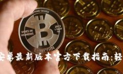 2023年度TPTP安卓最新版本官