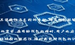    2023年区块链钱包大全：