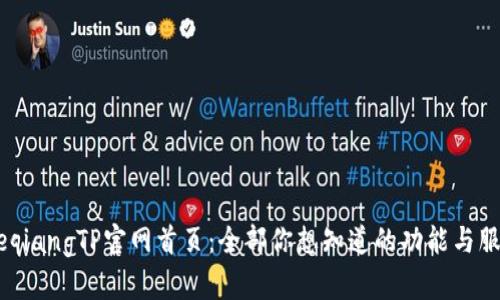 bieqiangTP官网首页：全部你想知道的功能与服务