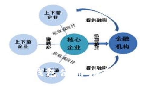 2023年数字货币数字钱包使用指南:7个步骤教你轻松掌握