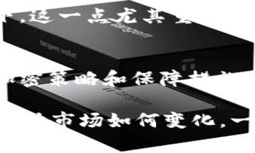 jiaoti以太坊钱包加密流程：保证数字资产安全的5个关键步骤/jiaoti
以太坊, 钱包, 加密, 安全, 数字资产/guanjianci

引言
在数字货币的世界里，以太坊作为一种去中心化的平台，因其智能合约功能而备受欢迎。然而，随着以太坊用户数量的激增，钱包的安全性变得格外重要。加密流程是保护用户资产的关键步骤之一。在这篇文章中，我们将详细探讨以太坊钱包加密的流程，确保您能够理解并实施有效的安全措施，保护您的数字资产。

什么是以太坊钱包？
以太坊钱包是一个允许用户存储、发送和接收以太币（ETH）及以太坊区块链上的其他代币的工具。钱包的种类繁多，包括代币钱包、软件钱包、硬件钱包和纸钱包等。不同类型的钱包在安全性、方便性和易用性上各有优劣。无论选择哪种钱包，加密都是必不可少的步骤，以确保用户资产不被未经授权的访问和盗窃。

以太坊钱包的加密流程
以太坊钱包的加密流程其实分为几个步骤，尽管它们可以在不同的钱包中有所不同，但总体原理类似。以下是关键流程：

h41. 创建助记词/h4
助记词是一组随机生成的词语，用于生成钱包地址和私钥。在创建以太坊钱包时，系统会生成12至24个随机词。这组词作为访问您钱包的关键，务必要妥善保管。在任何情况下，都不能与他人分享这些助记词，因为一旦泄露，可能就会导致资产损失。

h42. 生成私钥和公钥/h4
助记词通过一系列算法被转换为钱包的私钥和公钥。私钥是访问和管理数字资产的唯一钥匙，而公钥则可以用来生成钱包地址。以太坊钱包的安全性在极大程度上依赖于私钥的保管。私钥一旦被泄露，任何拥有该私钥的人都可以控制您的资产。

h43. 加密私钥/h4
在很多钱包管理工具中，私钥会被进一步加密存储。这通常是通过密码对私钥进行加密，使其在未解锁的情况下无法访问。用户在每次访问钱包时需要输入密码，以解锁加密的私钥。确保密码的复杂性和安全性至关重要，建议使用包含字母、数字和特殊字符的组合。

h44. 定期备份和加密存储/h4
为了避免因电脑损坏或其他不可预测的情况而丢失资产，用户应定期备份以太坊钱包。备份的过程应该包括助记词、私钥和加密后的钱包文件。再者，备份副本应该存储在安全地点，避免在线存储以降低风险。

h45. 启用双重认证/h4
现代钱包通常支持双重认证（2FA），增强安全性。一旦启用，用户在每次登录时需要通过手机应用或其他方式进行验证。这一额外步骤可以有效防止未授权的访问，提升钱包的安全系数。

如何选择安全的以太坊钱包
默认的以太坊钱包或许并不足以满足所有的安全需求，因此在选择钱包时，应该认真考量以下几个方面：

h4钱包类型/h4
硬件钱包由于其物理存储方式，相比较于软件钱包，提供了更高的安全性。而软件钱包则更为便捷，但风险相对较大。因此，根据自己的需求选择适合的类型，结合使用也可以提高安全性。

h4社区信任度/h4
在选择钱包时，关注其开发团队的信任度和社区反应是必要的。查看钱包的使用评价，搜集一些用户的使用体验，可以帮助您更好理解钱包的实际安全性。

h4更新维护/h4
确保钱包软件能定期更新，以修补可能存在的漏洞。频繁的更新能让用户享受到最新的安全保障，尤其是在数字资产安全越来越受到威胁的环境下，这一点尤其重要。

总结与展望
加密保护是以太坊钱包安全的基石，了解和掌握加密流程对任何以太坊用户都至关重要。虽然数字资产领域的安全威胁层出不穷，但采取合适的加密策略和保障措施，可以大大降低丢失资产的风险。通过合理选择钱包、设置密码管理、启用双重认证以及备份助记词和私钥，用户可以更好地保护自己的数字资产。

未来，随着区块链技术的不断发展，钱包的安全性与功能也将不断创新。保持警惕，了解最新的安全资讯和防护措施，将为您的资产保驾护航。无论整体市场如何变化，一个有效加密的以太坊钱包都是您通往数字货币世界的重要基石。