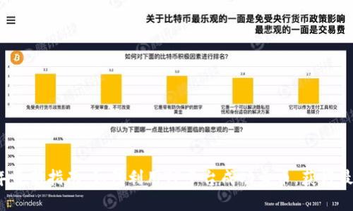 2023年最新指南：如何利用TP平台成功卖币，获得最大收益