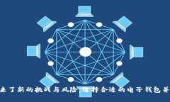   虚拟币电子钱包地址：