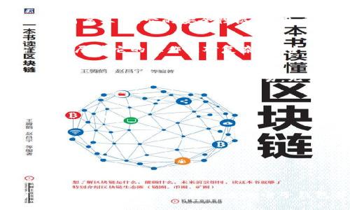   虚拟币电子钱包地址：2023年5个最佳选择，安全可靠！ / 

 guanjianci 虚拟币, 电子钱包, 加密货币, 钱包地址 /guanjianci 

什么是虚拟币电子钱包地址？
虚拟币电子钱包地址是用户用来接收和发送加密货币的标识符。与传统银行账户相似，电子钱包允许用户安全地存储、管理和交易虚拟货币。这些地址通常是由一串字母和数字组成，不同于个人信息，既能保护用户隐私，也能防止身份盗窃。

虚拟币钱包的类型
在考虑使用虚拟币电子钱包时，了解不同类型的钱包非常重要。这些钱包主要可以分为热钱包和冷钱包。
热钱包是在线存储的，能够快速进行交易，但它们也容易受到网络攻击。冷钱包则是离线存储，如硬件钱包或纸钱包，更加安全，但交易不够方便。在选择钱包类型时，用户需要根据自己的需求、频繁的交易活动与安全需求来决定。

选择虚拟币电子钱包地址的标准
在选择合适的虚拟币电子钱包时，有几个重要的标准需要考虑：
ul
  listrong安全性：/strong用户应该选择具备强大安全功能的钱包，例如双重验证、加密技术等。/li
  listrong用户友好性：/strong界面简单易用，能够快速上手，尤其是对于新手用户。/li
  listrong支持的币种：/strong确保钱包支持用户想要存储和交易的所有虚拟币。/li
  listrong交易费用：/strong选择那些费用透明和合理的钱包，避免不必要的开支。/li
/ul

2023年推荐的5个虚拟币电子钱包
基于以上标准，以下是2023年最值得关注的五个虚拟币电子钱包：

1. Coinbase
Coinbase是全球知名的加密货币交易平台，提供便捷的电子钱包服务。其钱包支持多种虚拟币，界面友好，适合新手用户。安全性方面，Coinbase采取了高标准的安全措施，包括保险保护和冷存储，确保用户资产的安全。

2. Binance
作为全球最大的加密货币交易所之一，Binance也提供强大的电子钱包功能。用户能够在平台上方便地进行交易、存储和管理多种数字资产。Binance强调安全性，提供多重验证和冷钱包解决方案，大大降低了账户被黑客攻击的风险。

3. Trust Wallet
Trust Wallet是一个去中心化的钱包，支持多种加密货币的存储和交易，突出的特点是用户不需要将私钥交给任何第三方。它的安全性极高，用户可以完全掌控自己的资产，同时支持DApp（去中心化应用）的使用。

4. Ledger Nano S
Ledger Nano S是一款硬件钱包，适合注重安全的用户。由于运行在离线环境中，这款钱包能够有效防止黑客攻击。尽管它的操作相对复杂，但对于长期投资者来说，是一种值得考虑的安全选项。

5. Exodus
Exodus是一款桌面和移动兼容的钱包，提供友好的用户界面和多种加密货币支持。其内置的交易功能让用户能够在钱包内直接进行资产交易，无需转移到其他平台。安全性虽然不如硬件钱包，但它的便捷性和直观设计非常受欢迎。

如何安全使用虚拟币电子钱包地址？
无论选择哪种虚拟币钱包，用户都需遵循一些基本的安全最佳实践：
ul
  li定期更新密码，使用强密码，以防止未授权访问。/li
  li开启双重身份验证，添加额外的安全层。/li
  li定期备份钱包，确保在丢失或损坏设备时仍能访问资产。/li
  li关注交易所和钱包的安全通告，及时更新软件以防止安全漏洞。/li
/ul

结语
总的来说，虚拟币电子钱包是现代金融的必备工具。它为用户提供了方便、安全的资产管理方案，同时也带来了新的挑战与风险。选择合适的电子钱包并采取必要的安全措施，无疑能帮助用户在这个不断变化的数字货币世界中更好地保护和管理自己的资产。