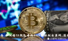 2023年最新指南：如何将
