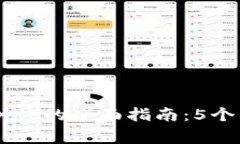 2023年TP钱包使用XRP的全面