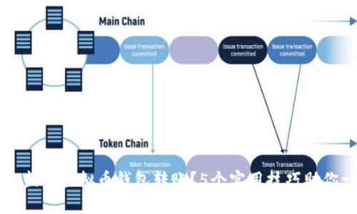 如何高效监控虚拟币钱包转账？5个实用技巧助你一臂之力