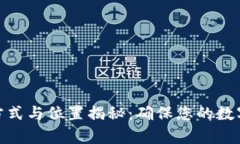 Web3钱包私钥的保存方式与