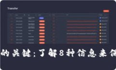 区块链地址查询的关键：