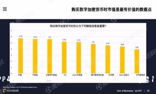 TP官网下载APP的完整指南:轻松获取最新版本,并享受超100项特色功能