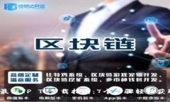 2023年最新TP TP下载指南：