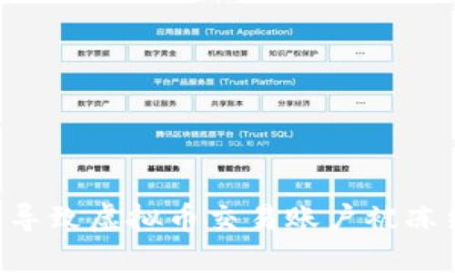 2023年六大原因导致虚拟币交易账户被冻结,教你如何应对!