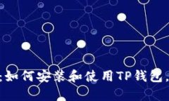 2023年最新教程：如何安装