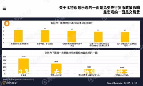 2023年虚拟币大额提现的9种最有效方法