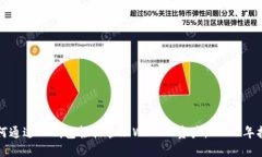 如何通过TP钱包轻松管理
