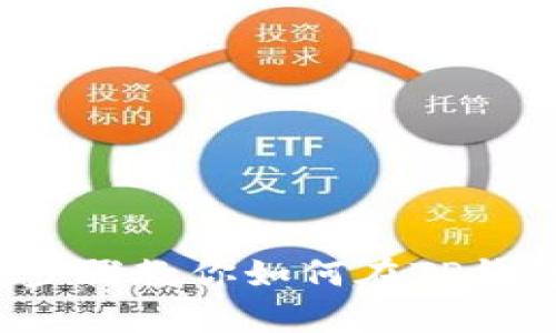 2023年:5个简单步骤教你如何在TP钱包中卖出加密货币