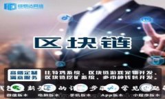 TP钱包重新登录的详细步骤