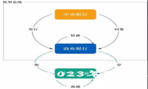 TP钱包套现指南:2023年最有效的5种方法