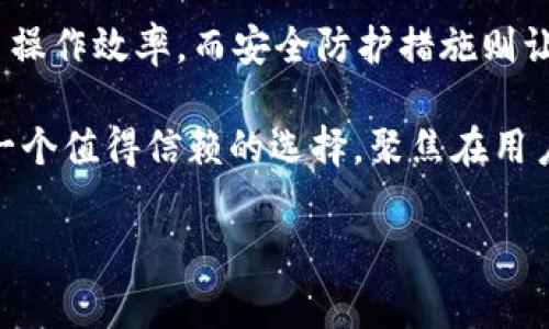 aititleTP钱包APP苹果版：2023年5大独家功能，助你轻松管理数字资产/aititle
TP钱包, 数字资产管理, APP苹果版, 钱包功能/guanjianci

简介
在快速发展的数字货币生态中，TP钱包APP已经成为越来越多投资者和区块链爱好者的重要工具。特别是在iOS平台上，TP钱包的功能日益丰富，满足了用户对安全性和实用性的双重需求。本文将深入探讨TP钱包APP苹果版在2023年的5大独家功能，并分享如何充分利用这些功能来管理你的数字资产，享受更安全、高效的投资体验。

1. 多链支持，轻松管理资产
TP钱包的最大优势之一就是支持多种区块链和代币。用户可以在一个应用中管理以太坊、比特币、BNB链等多种形式的数字资产，无需切换不同的APP。举个例子，钱包中可以同时存储ERC20和BEP20的代币，不论市场的变化如何，用户都能通过这个单一的平台来统一管理。

这一设计为用户提供了极大的便利，特别是在进行跨链交易、获取不同链上的项目时。用户只需轻点几下，便能轻松进行资产的转出和转入，节约了不少时间，避免了繁琐的操作流程。

2. 一键交易，操作简单
TP钱包APP苹果版还引入了一键交易的功能。用户可以通过应用直接进行买入和卖出，无需移步到其他交易平台。在行情波动迅速的情况下，这一功能尤为重要。用户可以设置交易的指令，并在行情合适时轻松完成交易。

另外，TP钱包提供的实时市场数据和交易提醒，让用户能时刻关注市场动态，作出快速反应。这样的设计不仅提高了操作的便捷性，也有效提升了投资的准确性，帮助用户抓住唯一的投资机会。

3. 安全性提升，保护数字资产
安全是钱包应用中最重要的考量之一。TP钱包一直以来把安全作为优先级之一，2023年的版本更是加入了多层防护。用户的私钥永远存储在本地，未经过网络传输，确保数据不被黑客攻击。不仅如此，TP钱包还设有生物识别身份验证，支持脸部识别和指纹验证等多种方式，进一步提高了安全性。

应用还支持多重签名功能，用户可以设置多个钱包地址进行资金的共同管理，避免单一账户被盗风险。这一系列安全措施为用户提供了更加放心的环境，让用户能够安心交易和持有数字资产。

4. NFT管理与市场功能
近年来，NFT（非同质化代币）的热度迅速攀升，TP钱包也为此进行了升级，新增了NFT管理功能。用户可以在APP内轻松查看、转让和购买NFT，方便快捷。尤其是在收藏爱好者中，这一功能受到了广泛欢迎。

TP钱包也设有NFT市场，用户可以直接在钱包中浏览市场上的热销NFT项目和趋势。这不仅丰富了用户的投资选择，也让用户能够了解到最新的市场动态。无论你是NFT的收藏者还是发掘新项目前的投资者，这一功能都提供了更大的便利。

5. 社区与资讯功能
TP钱包APP还内置了社区与资讯功能，让用户不再孤单。用户可以通过APP直接参与讨论，获取交流与互动的机会。此外，最新的数字货币新闻、项目动态以及市场分析都可以在这里找到，帮助用户获取第一手信息，提高投资决策的科学性。

借助这些社交功能，用户可以与其他投资者分享经验，互相学习。这种社区氛围不仅让使用TP钱包的体验更加丰富，也大大提升了用户留存率，让每个人都能在数字资产世界中找到属于自己的位置。

总结
TP钱包APP苹果版在2023年推出的这些独特功能，让用户能够更加方便、安全地管理他们的数字资产。多链支持确保了资产的多样性，一键交易提升了操作效率，而安全防护措施则让用户可以放心进行交易。NFT功能的加入让数字艺术品的管理变得简单，社区互动又为用户提供了丰富的交流渠道。

总的来说，TP钱包不仅是一款钱包应用，更是连接用户与数字资产世界的桥梁。无论你是刚刚入门的投资者，还是资深的数字货币交易员，TP钱包都是一个值得信赖的选择。聚焦在用户体验与安全性上的TP钱包，在未来的发展中必将迎来更广阔的前景。

希望以上信息能够帮助到你，赶快下载TP钱包APP苹果版，开启你的数字资产管理之旅吧！