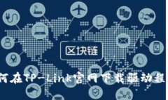 2023年最新指南：如何在