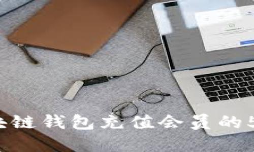 2023年区块链钱包充值会员的5种实用方法