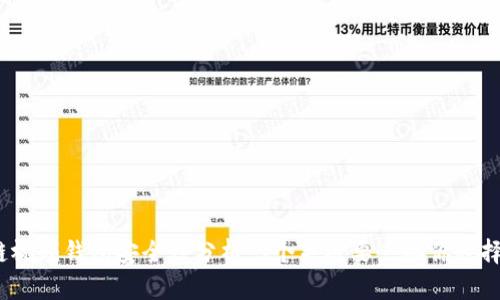 2023年区块链视频钱包安全性分析：5个关键要点助你选择最靠谱的钱包