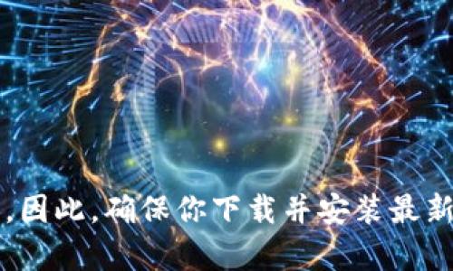 jiaoti2023年最新TPTP下载指南：获取实时更新和安装教程/jiaoti  
 TPTP下载, TPTP最新版, TPTP安装教程, TPTP更新/guanjianci  

什么是TPTP？  
TPTP，全称为“Thousands of Problems for Theorem Provers”，一项众所周知的数学定理自动证明工具，广泛应用于计算机科学领域。这款工具为研究者、开发者及学生提供了大量的定理问题和解答，能够帮助用户进行逻辑推理和验证。每年，TPTP团队都会对其进行更新和升级，以确保用户能够获取到最新的资源和工具。

TPTP的核心功能  
在当前的版本中，TPTP拥有多个核心功能，这些功能旨在提供强大的数学定理证明辅助。在众多功能中，最为突出的是：  
ul  
li大量的定理和问题库：TPTP 提供了超过 20,000 个数学定理和逻辑问题，用户可以直接访问并使用这份丰富的资源。/li  
li易于使用的接口：即使是初学者也能迅速上手，用户界面，支持多种格式，方便用户选择适合自己的使用方式。/li  
li强大的社区支持：用户能够在 TPTP 的社区论坛中寻找解决方案和技巧，活跃的用户群体能够提供即时的帮助和反馈。/li  
/ul

下载安装最新版本的TPTP  
想要安装最新版本的TPTP，首先需要确保你的计算机系统满足最低要求。在开始下载之前，建议访问TPTP的官方网站，以获取最准确的信息和下载链接。以下是下载和安装的具体步骤：  

h4步骤1：访问官方网站/h4  
打开你的浏览器，搜索“TPTP官方网页”，进入其官方网站。在网站首页，通常会有显眼的下载链接，确保你可以找到下载部分。

h4步骤2：选择最新版本/h4  
在下载区域，你会看到多个版本供选择。通常最新版会标记明显。点击最新版本的下载链接，开始下载你的文件。请注意，有时文件会打包成 zip 格式，请确保你的计算机已安装解压缩软件。

h4步骤3：解压缩文件/h4  
下载完成后，找到下载的 zip 文件，右键选择解压缩。解压后，你会在文件夹中找到多个相关的文件，包括安装程序和使用手册。

h4步骤4：安装TPTP/h4  
双击安装程序，按照屏幕上的提示进行操作。大多数情况下，系统会要求你选择安装位置、接受许可证协议等。确保你仔细阅读每一项条款，确认无误后再继续。

h4步骤5：配置及设置/h4  
安装完成后，首次启动 TPTP 可能需要一些初始配置。根据你的需求设置程序的语言、界面主题等选项。可以在设置中找到更新检查的选项，以保证你使用的始终是最新版本。

使用TPTP的技巧和建议  
尽管TPTP以其用户友好的界面著称，但新的用户在刚开始使用时仍可能会遭遇一些挑战。以下是一些建议，以帮助你更好地利用这款工具：  

ul  
li参与社区：加入TPTP的用户论坛和社交媒体群组，向其他用户请教问题，交流使用经验。/li  
li深入阅读文档：软件通常配有详细的用户手册，仔细阅读文档可以让你发现软件的潜在功能及玩法。/li  
li定期检查更新：保持软件更新是很重要的，旧版程序可能存在bug或安全漏洞，定期检查更新可以让你用上最新的功能和修复。/li  
li利用示例：许多用户在使用工具时会参考示例问题。TPTP通常会预置一些示例问题，借由这些案例，可以帮助你理解如何使用该工具进行实际操作。/li  
/ul

TPTP在研究和开发中的应用  
由于TPTP功能强大，许多研究人员和开发者在各自的项目中都在使用这款工具，无论是在本地环境中还是在团队协作中。以下是TPTP的一些具体应用：  

h4科研领域/h4  
在数学、逻辑和计算机科学的研究中，TPTP 被用作数据验证和理论证明的工具。其庞大的问题库为研究者提供了丰富的案例，有助于理论推导和实验验证。

h4教育领域/h4  
很多高等院校使用TPTP来教授逻辑推理和定理证明的课程。学生能通过实践来理解复杂的逻辑结构，并在实际操作中加深对理论的理解。

h4企业级应用/h4  
在一些高科技公司，TPTP 被用来进行产品验证和算法测试。通过测试逻辑推理，企业能够确保产品的稳定性和安全性，降低潜在的风险。

结语  
无论你是学生、研究者还是开发者，TPTP都是一款值得拥有的定理证明工具。随着技术的日新月异，持续更新的TPTP能令你始终在这个领域走在前列。因此，确保你下载并安装最新版的TPTP，探索其更多可能性与应用。遵循以上步骤，你将能够轻松获得最新的TPTP并开始你的逻辑推理之旅。